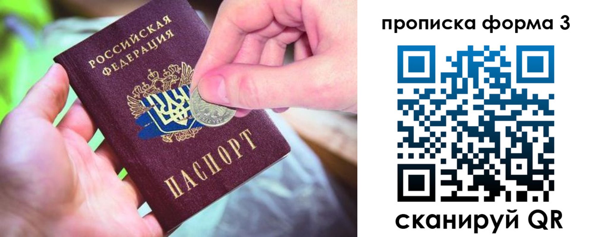 временная регистрация адрес в Черногорске