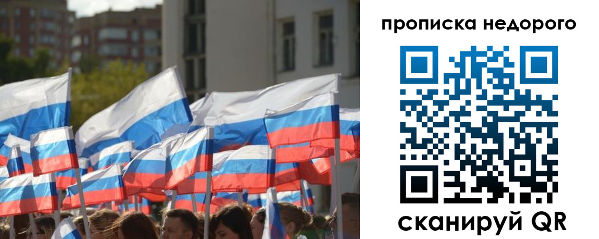 пропишу в квартире в Черногорске