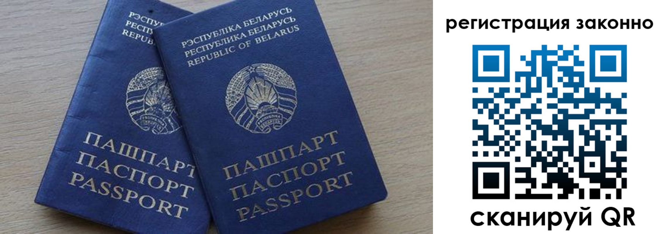 временная регистрация в квартире в Черногорске